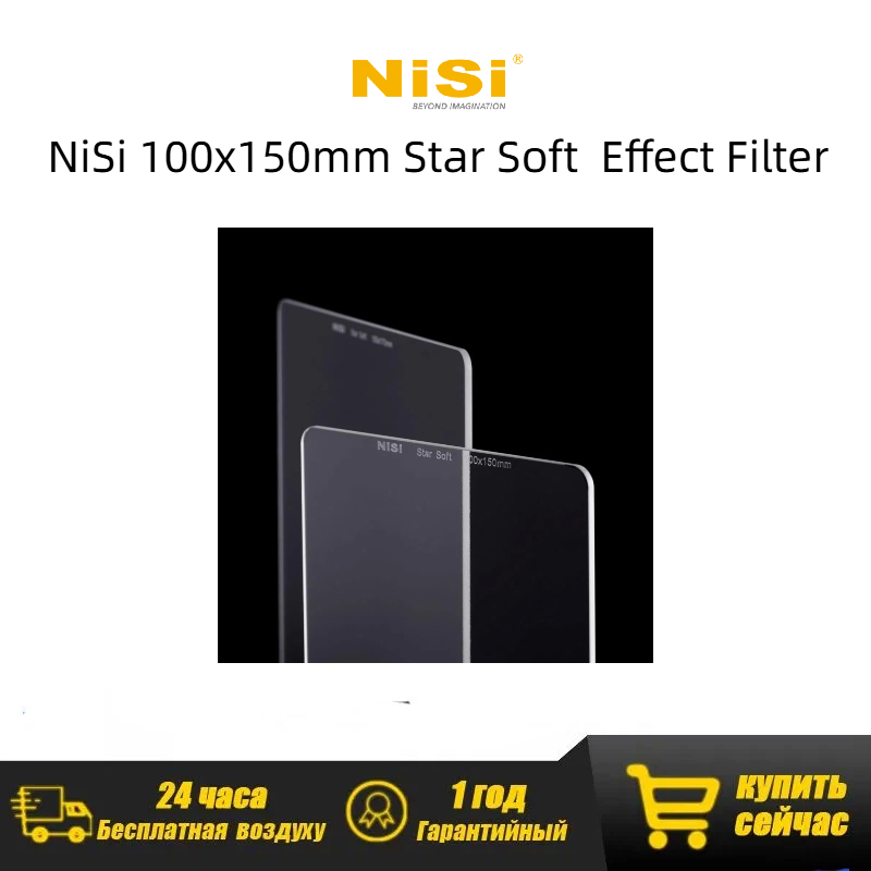 Filter NiSi Star Soft 150mm, F - Lighting Effect In Photography ulasan dan harga